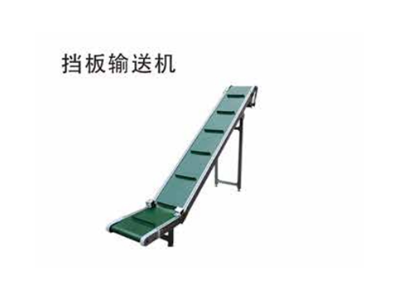 擋闆輸送機