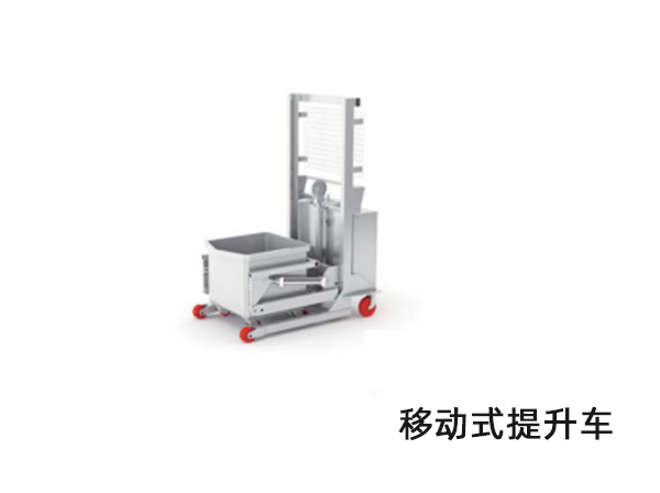 移動(dong)式提升車